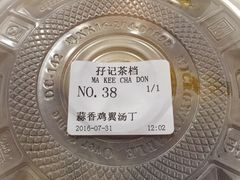-孖记茶档·热腾茶餐(荔湾领展广场店)