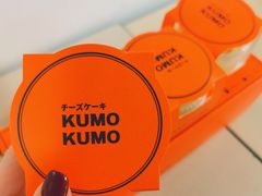 -KUMO KUMO甜品·冰淇淋(深圳壹方城店)