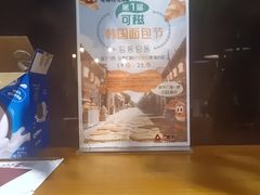 -可稵咖啡面包蛋糕(休斯顿店)