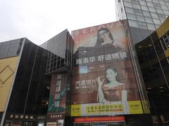 -北京眼镜城