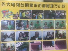 -景记甜品