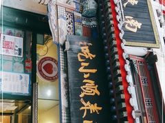 -南来顺饭庄·清真(南菜园店)