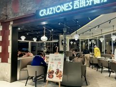 -CRAZYONES西班牙海鲜饭(上海美罗城店)