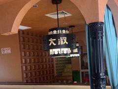 -清真·卡德尔大叔新疆主题餐厅(龙汇路店)