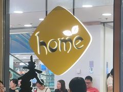 -Home Thai·泰谣(王府井apm店)