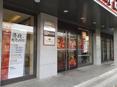-永和大王(蛙嫩紫苏香·军博店)