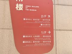 -潮州博物馆