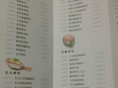 菜单-晴季寿司(红旗街万达店)