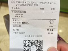 -迷客夏Milksha(无锡苏宁店)