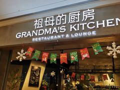 门面-G+KITCHEN(龙湖狮山天街店)