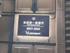 -南麓·浙里(外滩店)