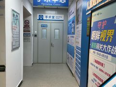 -北京华德眼科医院
