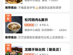 -白家平赫园罩饼(文昌大街店)