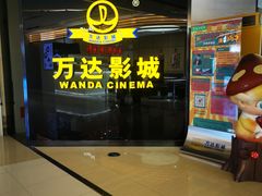 -万达影城(保定万博广场激光IMAX店)