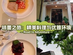 -玫瑰厅上海菜(兴国路店)