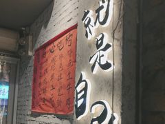-有局·成都市井烧烤·精酿啤酒(双楠店)