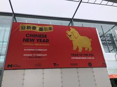 -墨尔本博物馆(Melbourne Museum)