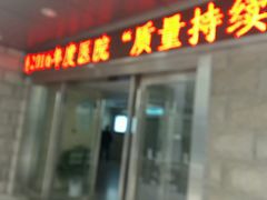 -无锡市第二人民医院(南院)