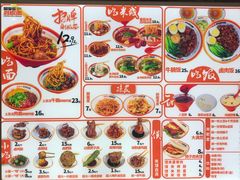 -超享乐剁椒面(元谷店)