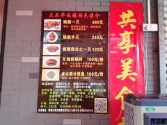 -黄连大头华烧鹅店(大良店)