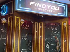 -恐怖游戏(湖滨店)
