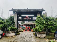-天怡·鱼工厂(临江店)