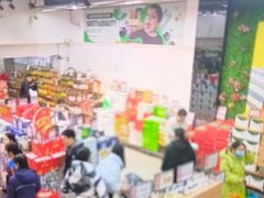 -旺中旺生活超市(洪都店)