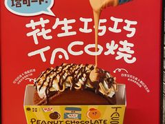 -泽田本家·铜锣烧(美罗城店)