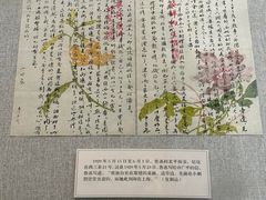 -北京鲁迅博物馆(北京新文化运动纪念馆鲁博馆区)