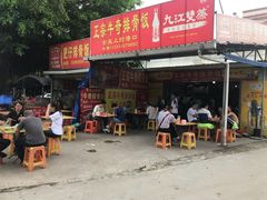 门面-正宗牛奇排骨饭(第一分店)
