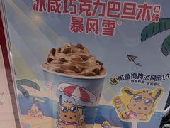 -DQ·蛋糕·冰淇淋(领秀城店)