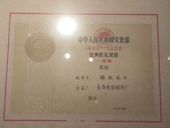 -长影旧址博物馆