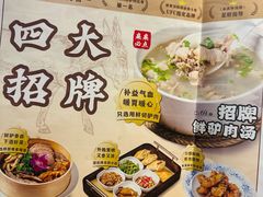 -乔阿马·江南味·驴肉香(龙湖华泾天街店)