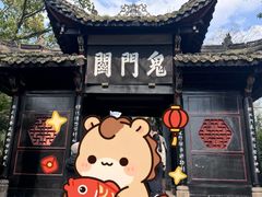 -丰都鬼城名山景区
