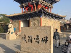 -丹噶尔古城