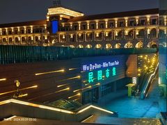 -天津五大道文化旅游区