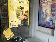 -茶力的小怪兽(梅林卓悦汇店)