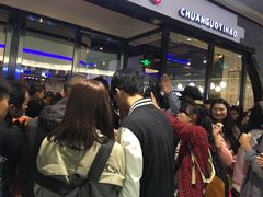 等位区-川锅一号火锅(铜山万达店)