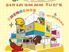 -福田卓悦INTOWN购物中心