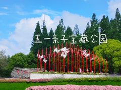 -东平国家森林公园
