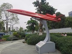 -成飞公园