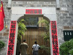 -竹里馆·淮扬菜·功夫茶(老门东店)