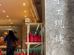等位区-嘉华鲜花饼(四方街旗舰店)