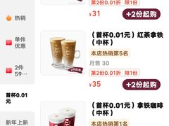 -COSTA COFFEE(金长安大厦店)