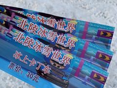-北陵公园