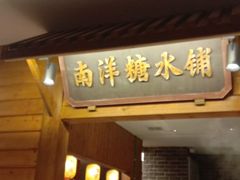 -德庄火锅(大西洋银泰城店)