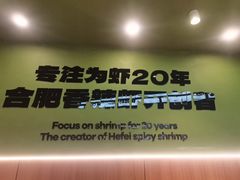 -0048鲜活香辣虾·火锅(铜陵路店)