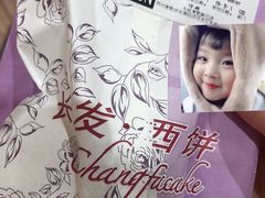 -永旺梦乐城(常熟新区店)