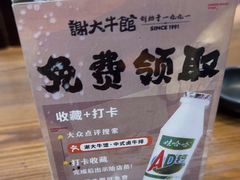 -谢大牛馆·中式卤牛排(老店)