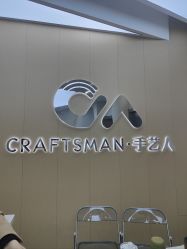 -纤手艺人